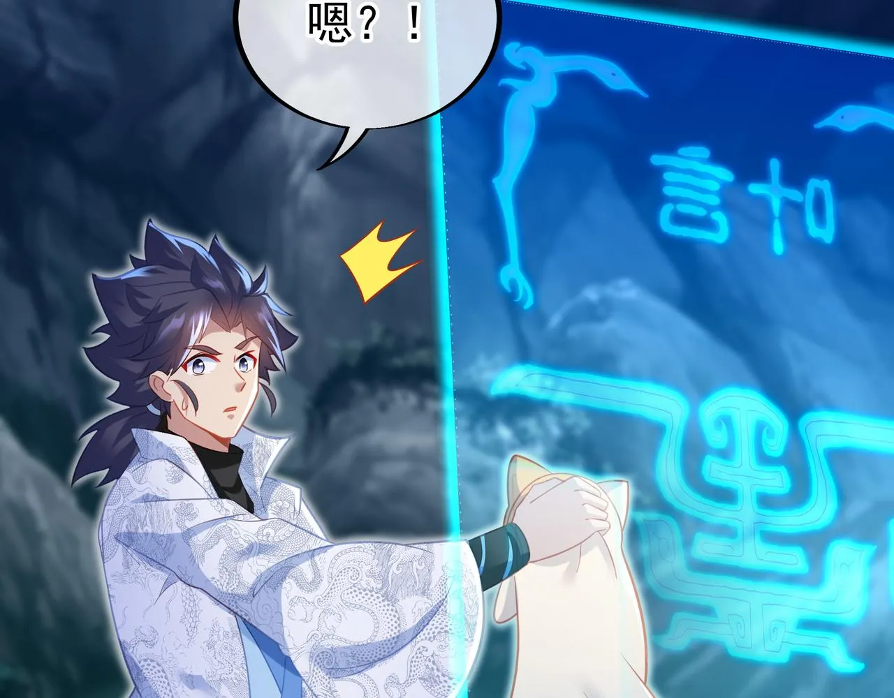 第33话 监视还是保护？ 第81页