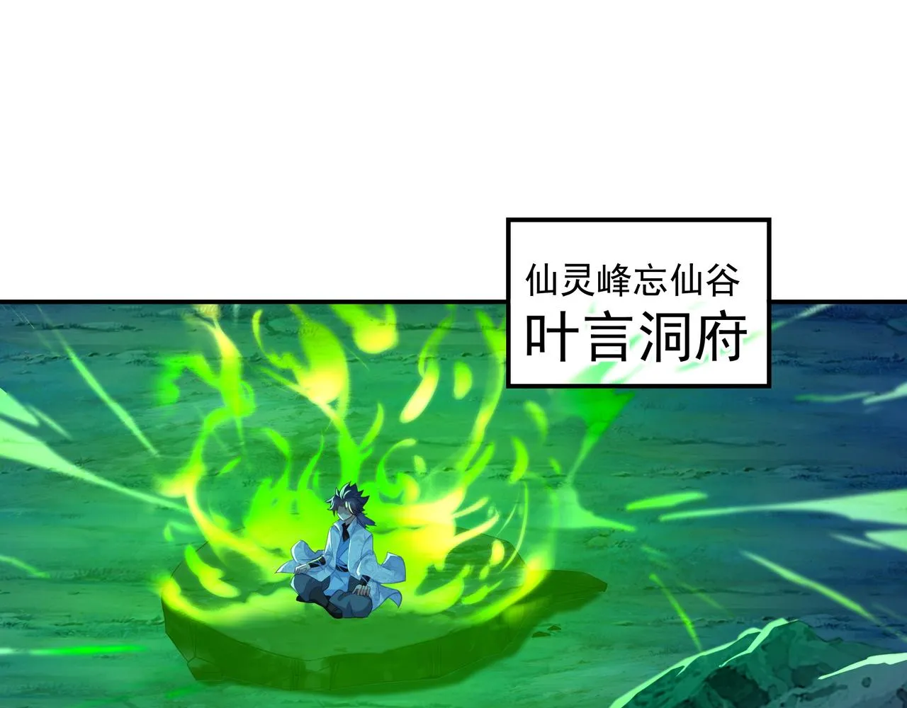 第31话 神秘访客 第5页