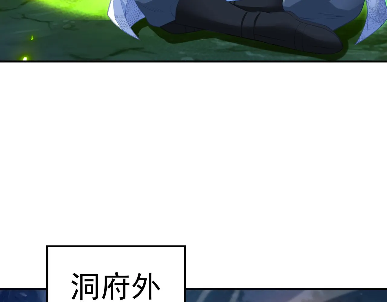 第31话 神秘访客 第8页