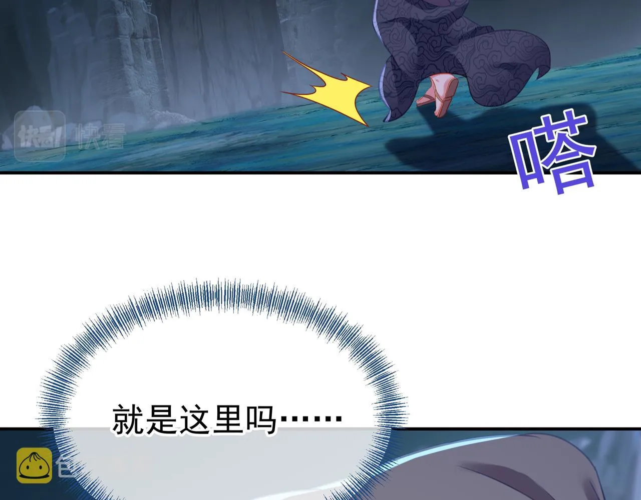 第31话 神秘访客 第11页