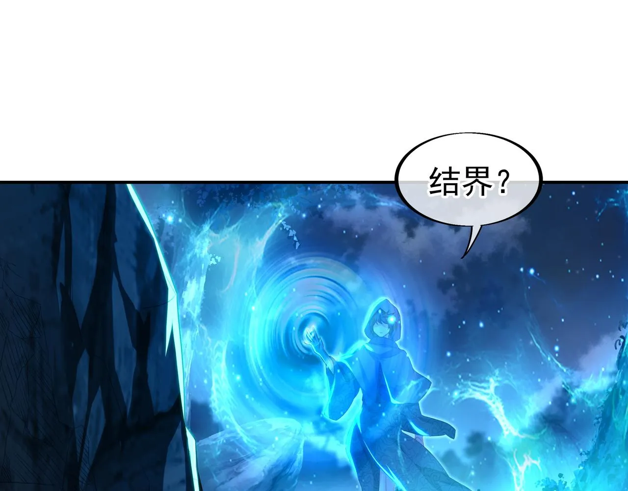 第31话 神秘访客 第14页
