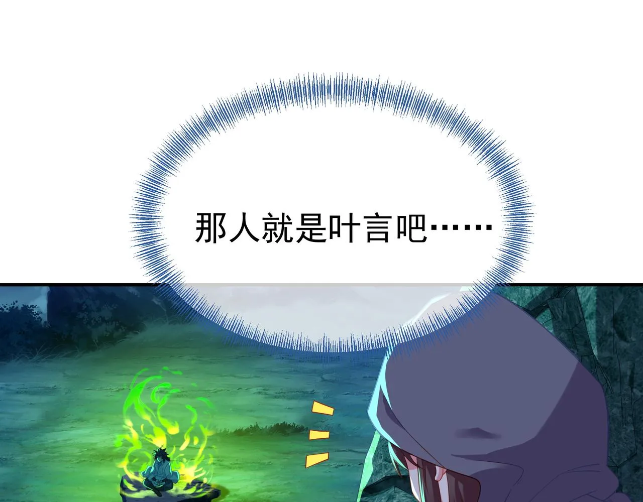 第31话 神秘访客 第22页