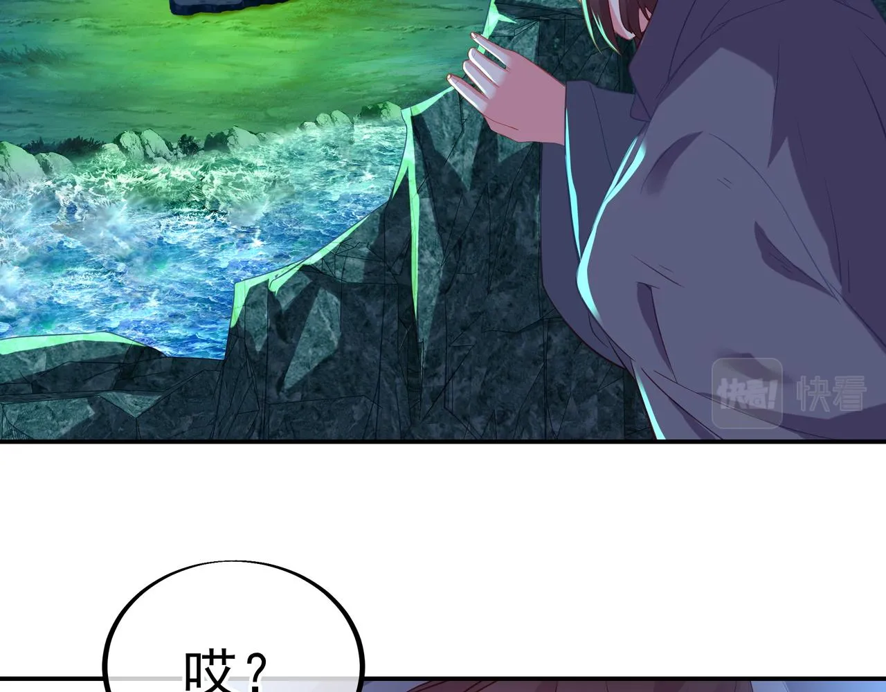 第31话 神秘访客 第23页