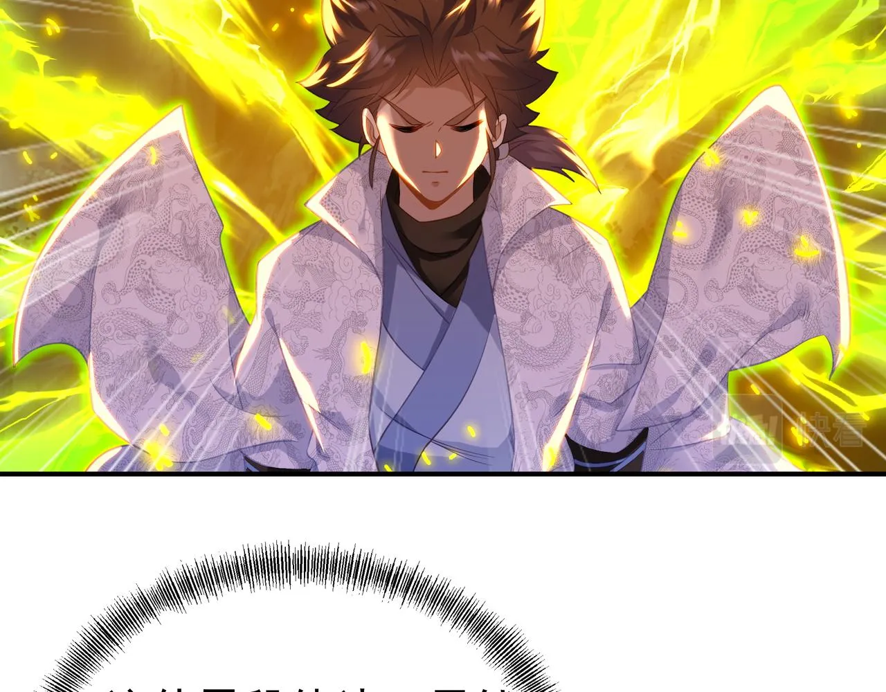 第31话 神秘访客 第33页