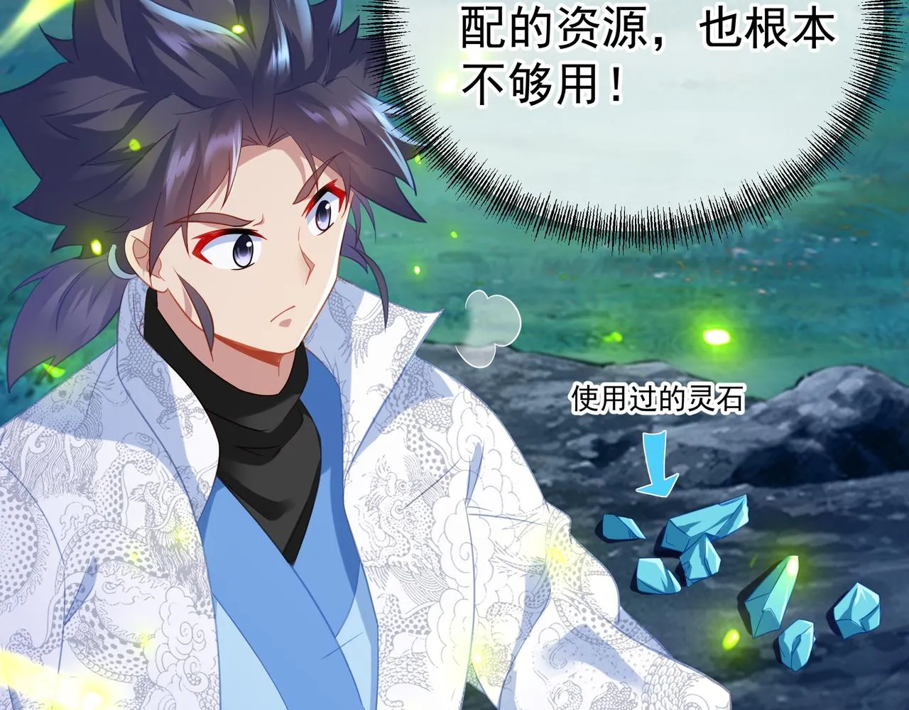 第31话 神秘访客 第36页