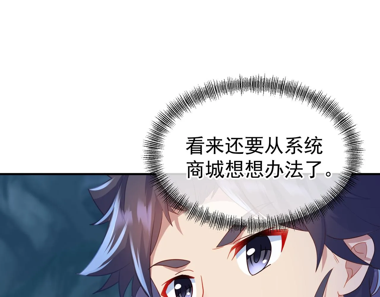 第31话 神秘访客 第38页