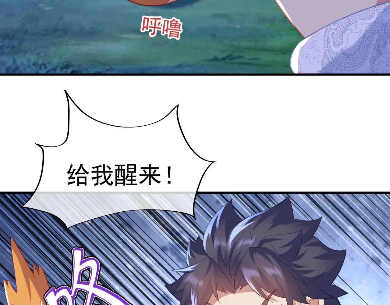 第31话 神秘访客 第41页