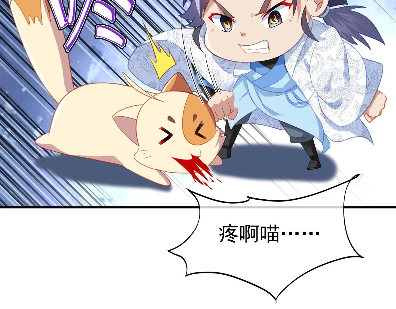 第31话 神秘访客 第42页
