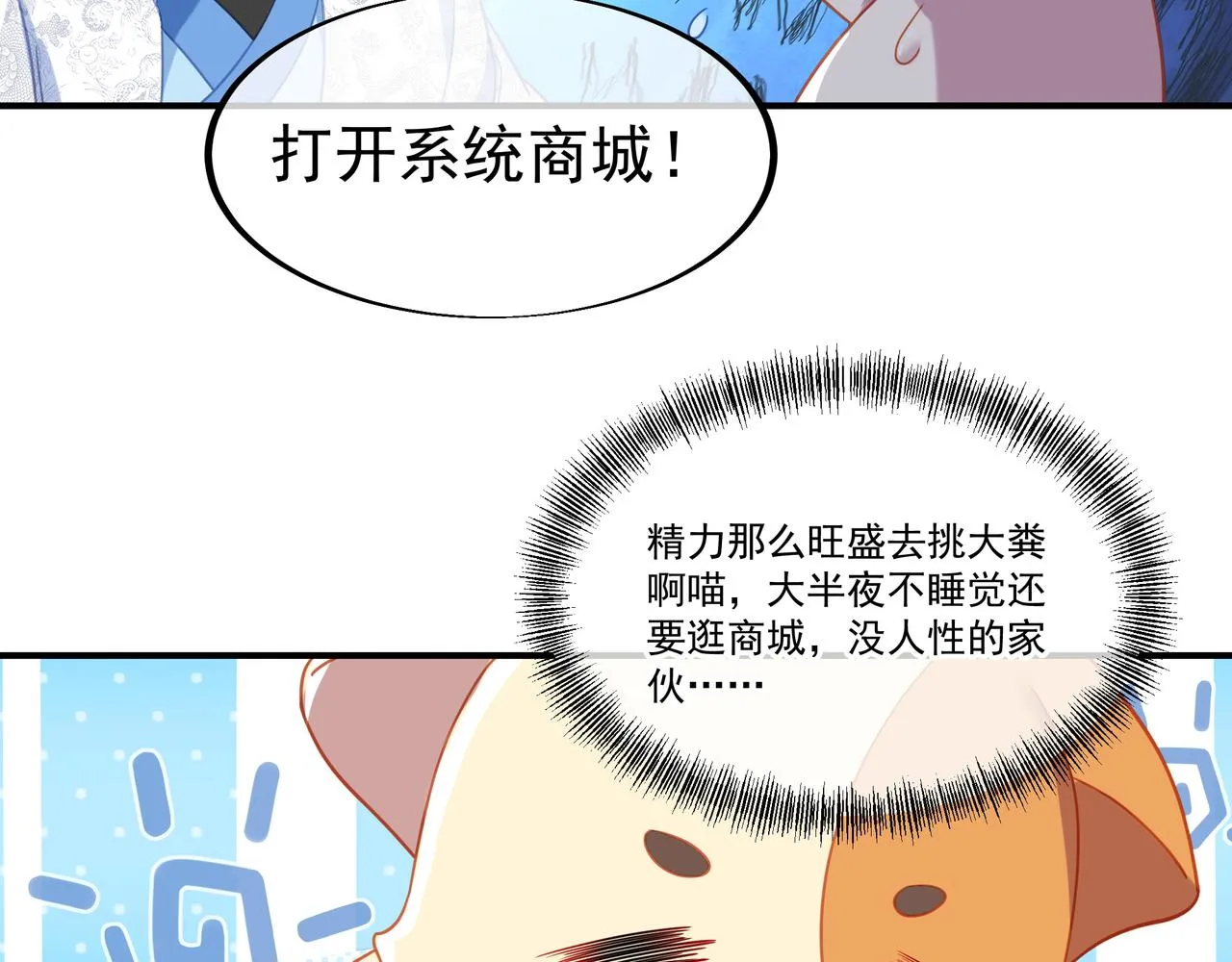 第31话 神秘访客 第44页