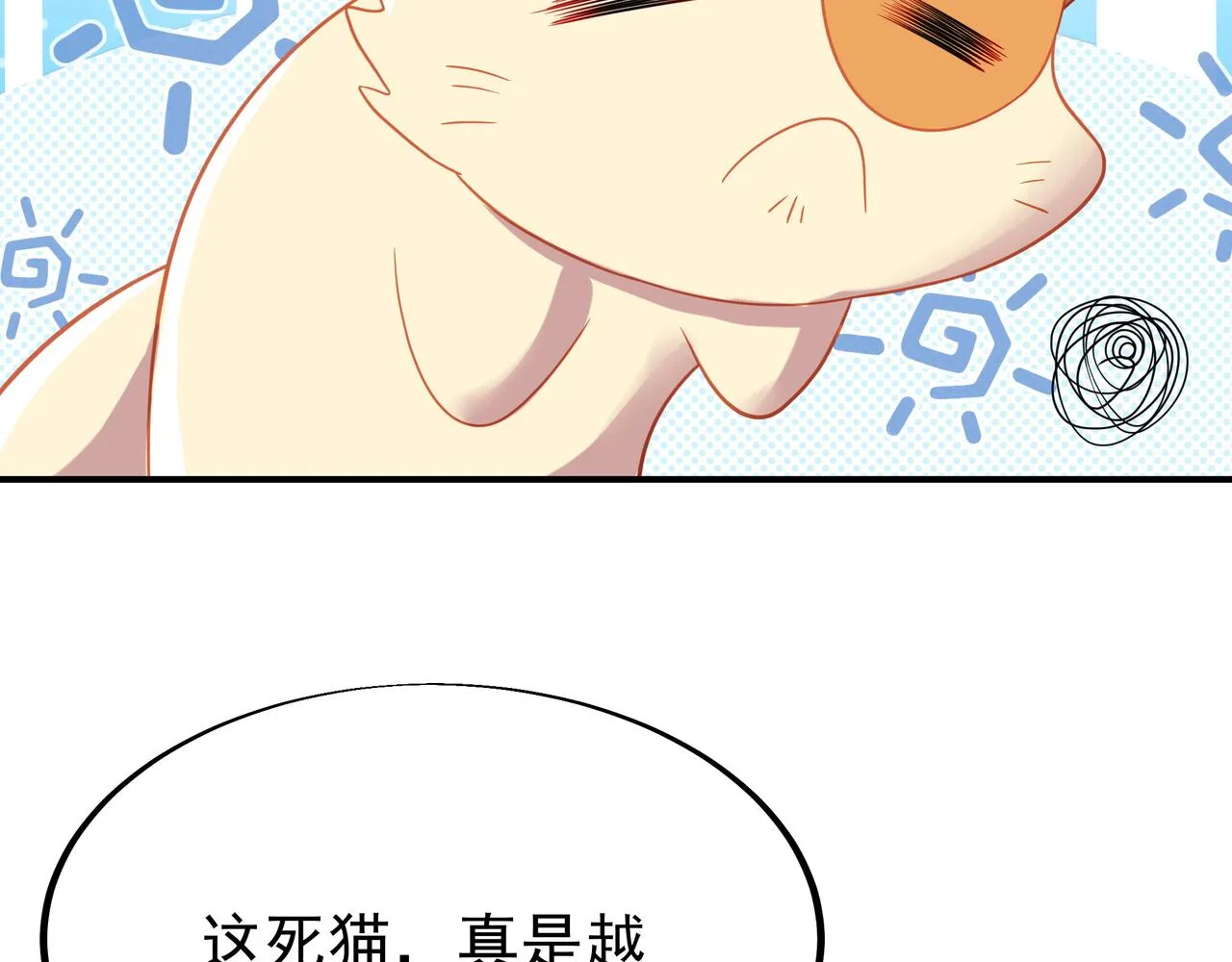 第31话 神秘访客 第45页