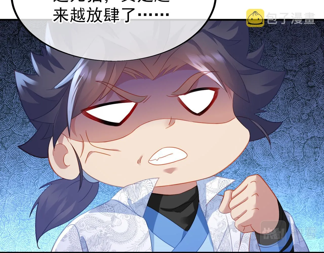 第31话 神秘访客 第46页