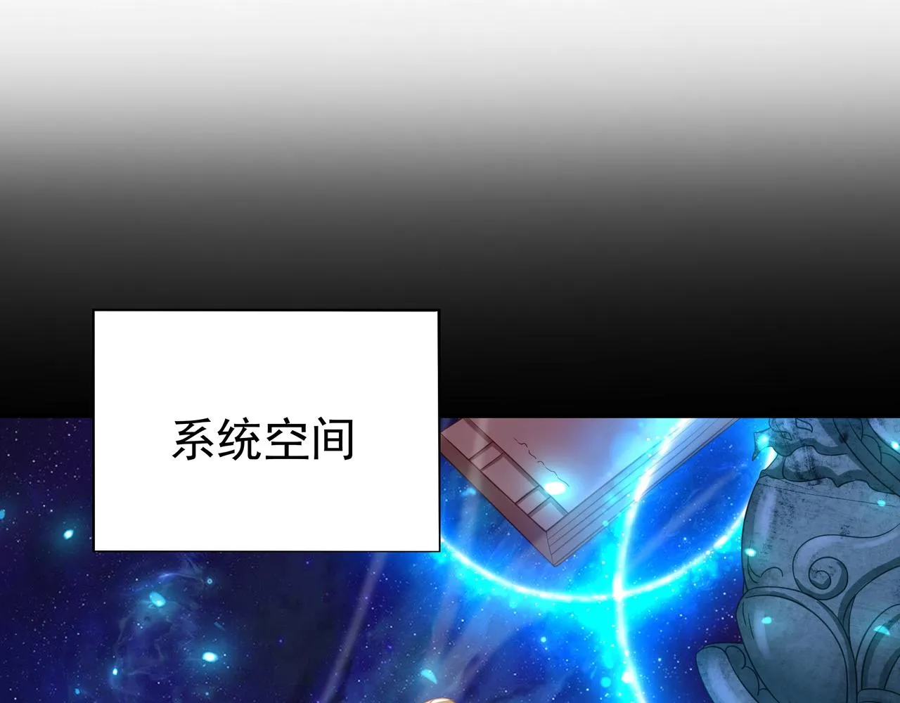 第31话 神秘访客 第48页