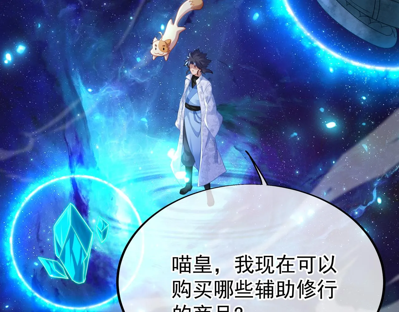 第31话 神秘访客 第49页
