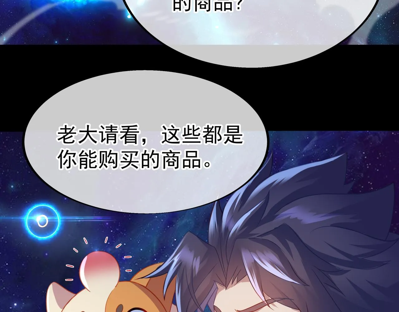 第31话 神秘访客 第50页