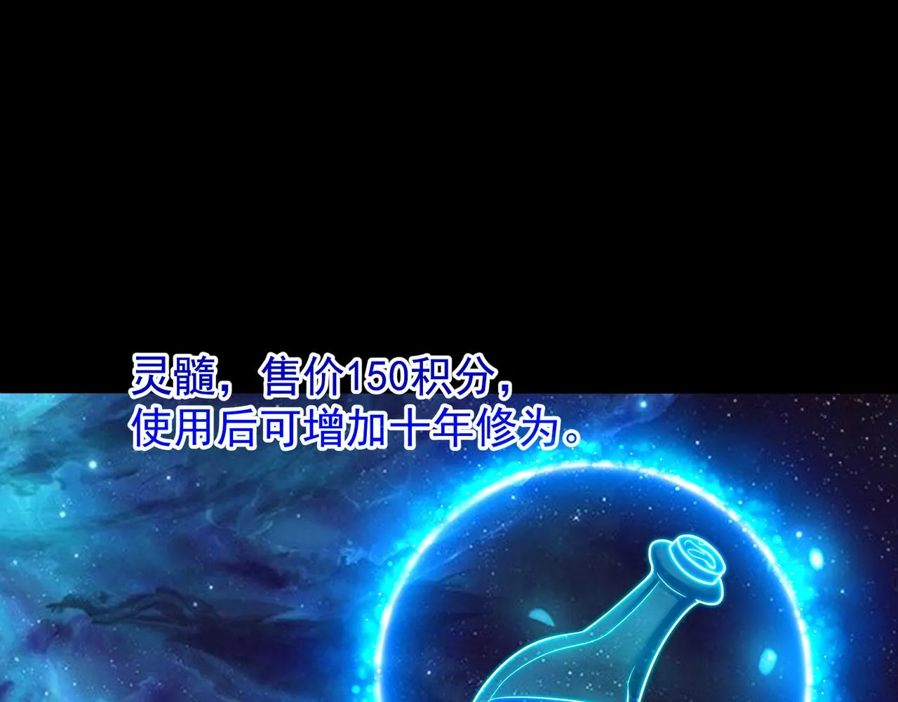 第31话 神秘访客 第52页