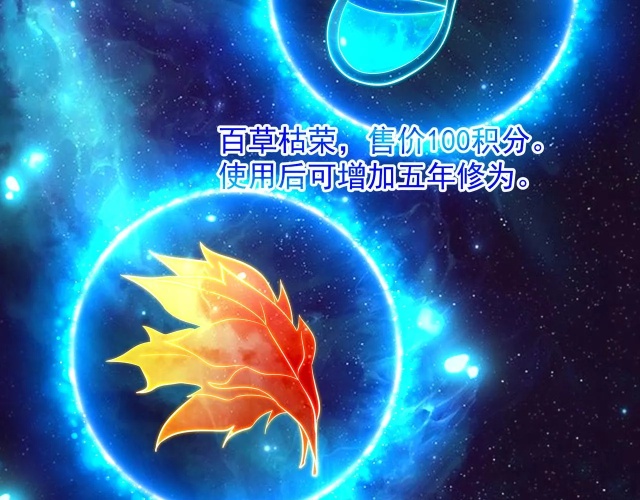 第31话 神秘访客 第53页