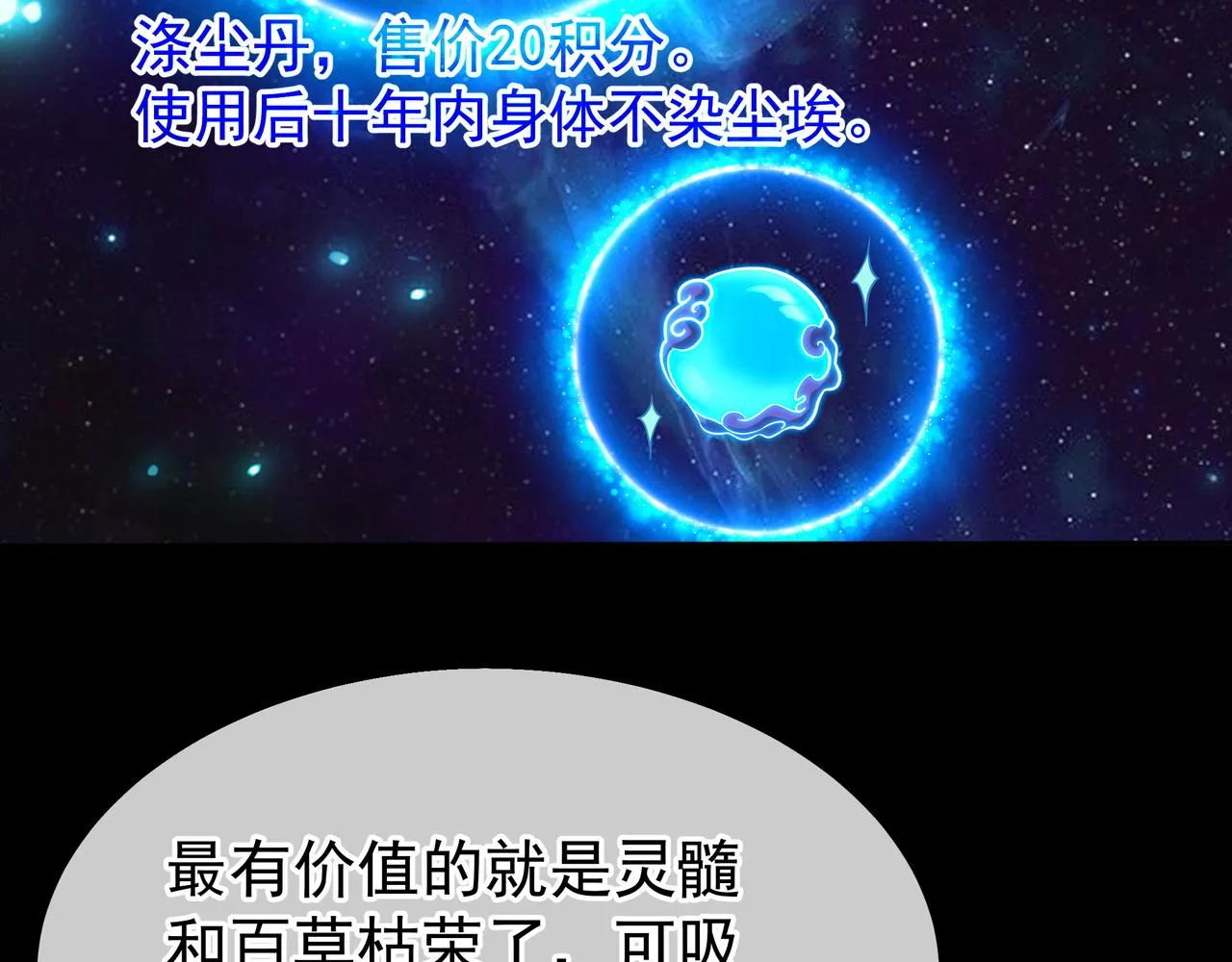 第31话 神秘访客 第54页