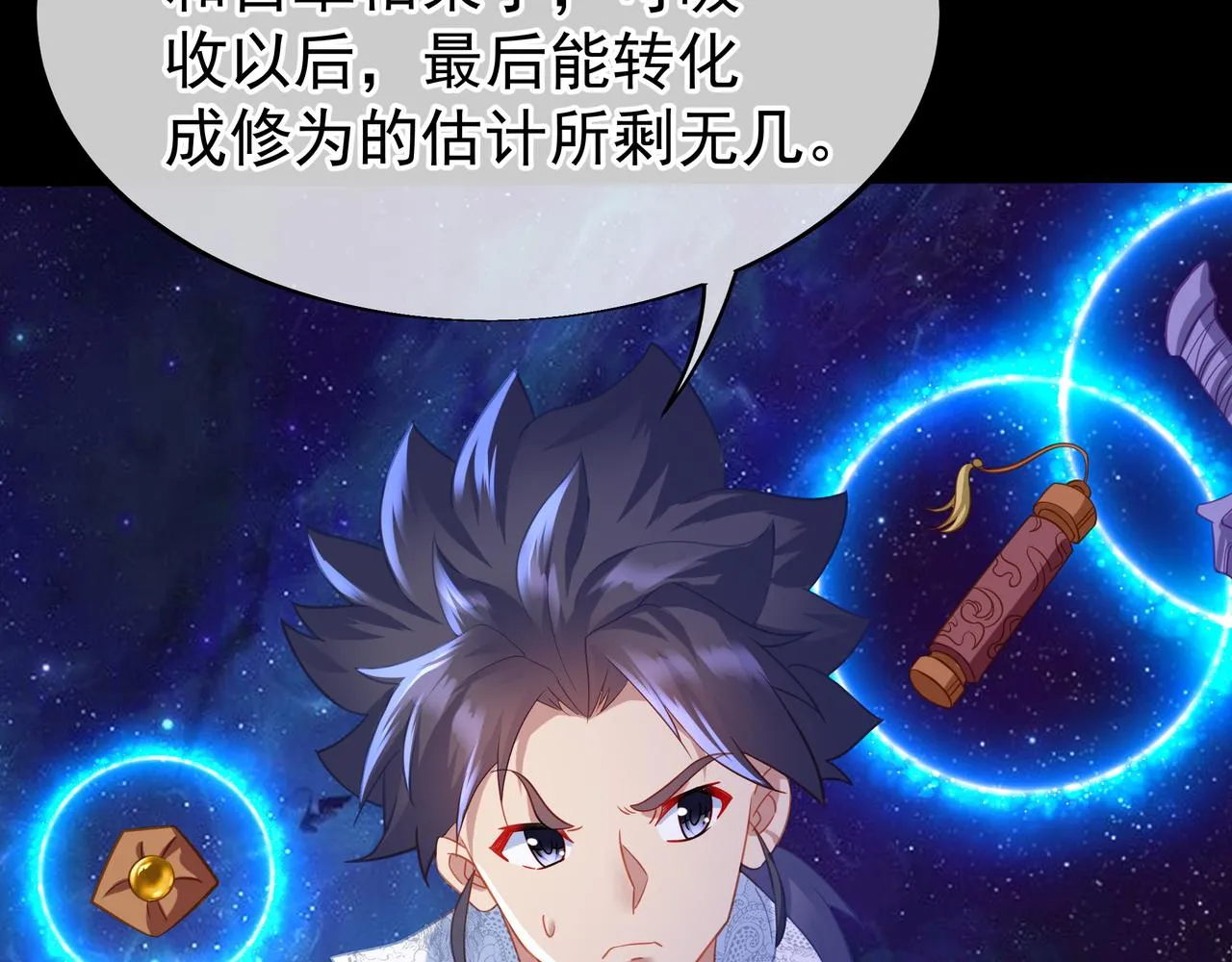 第31话 神秘访客 第55页