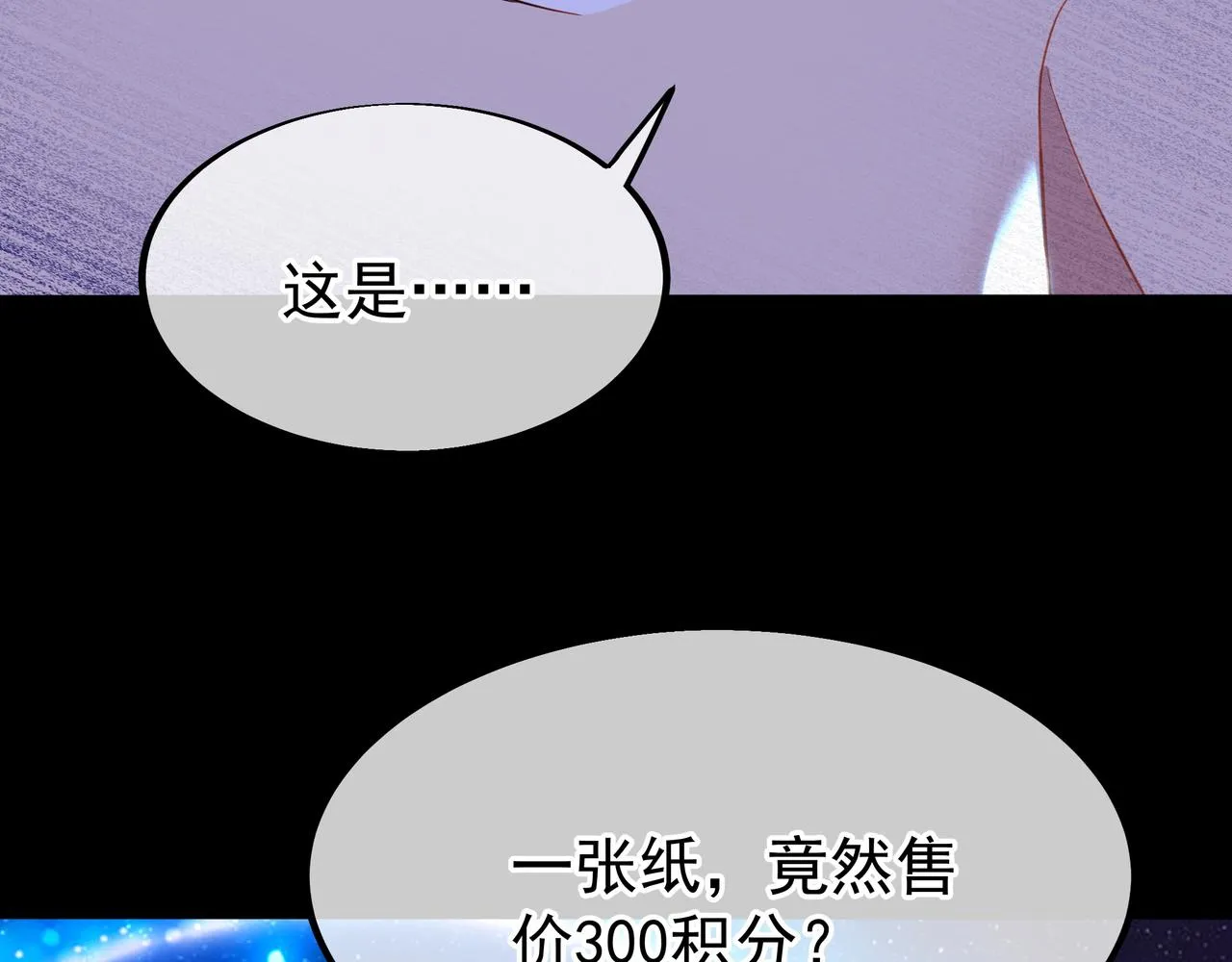 第31话 神秘访客 第58页
