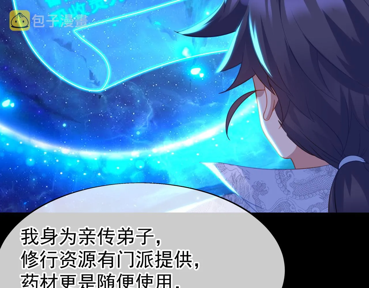 第31话 神秘访客 第60页