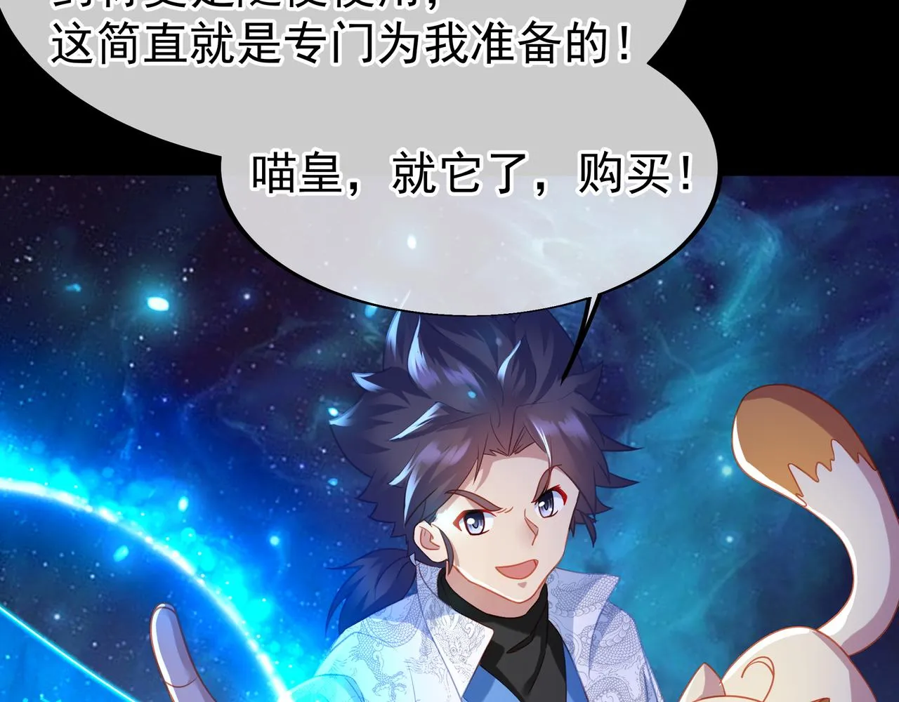 第31话 神秘访客 第61页