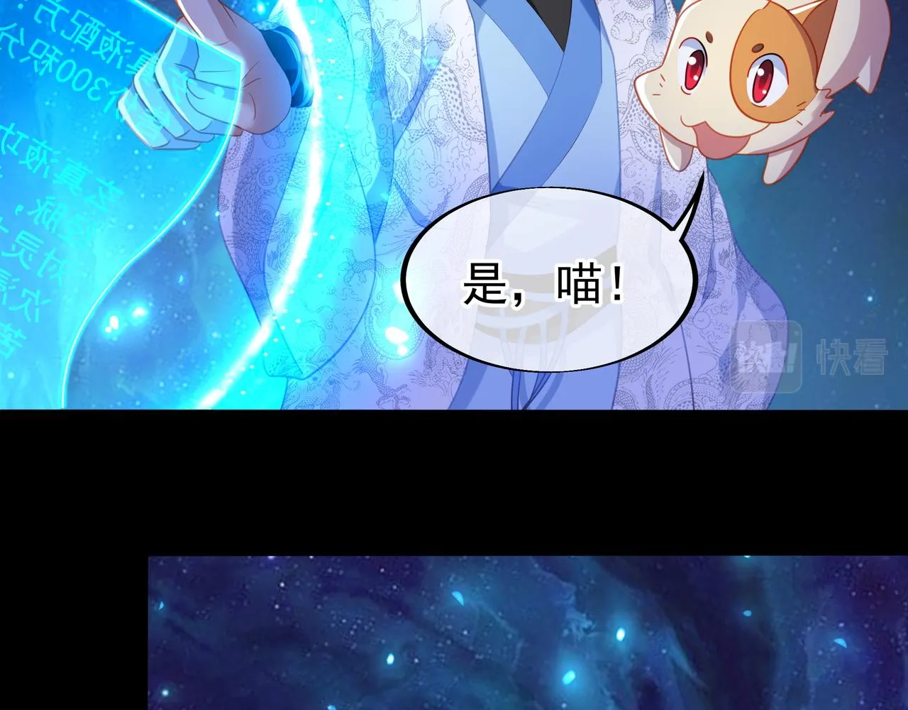第31话 神秘访客 第62页