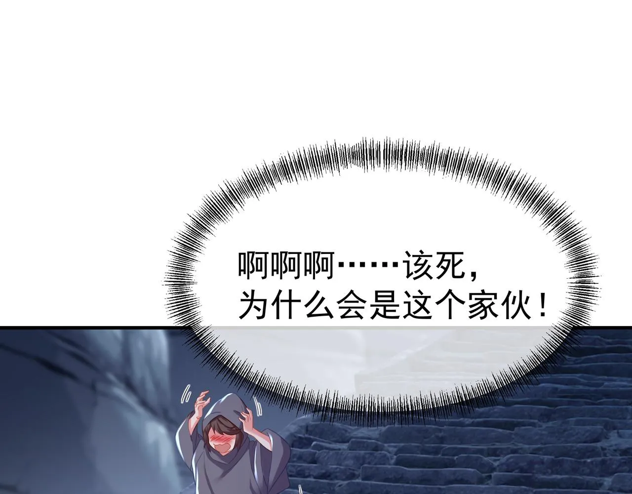 第31话 神秘访客 第64页