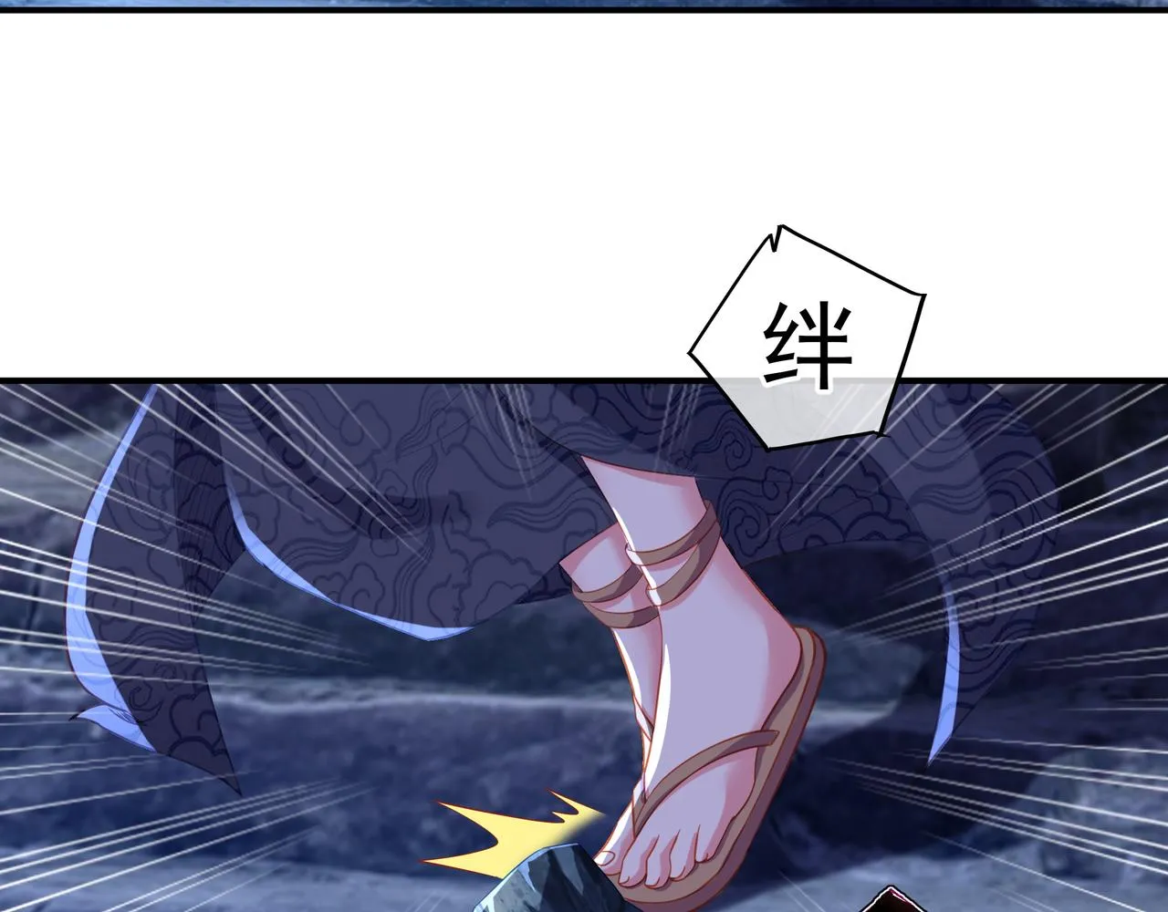 第31话 神秘访客 第66页