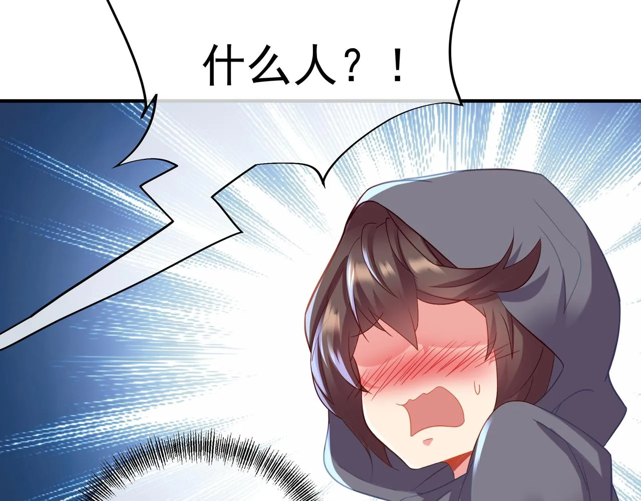 第31话 神秘访客 第69页