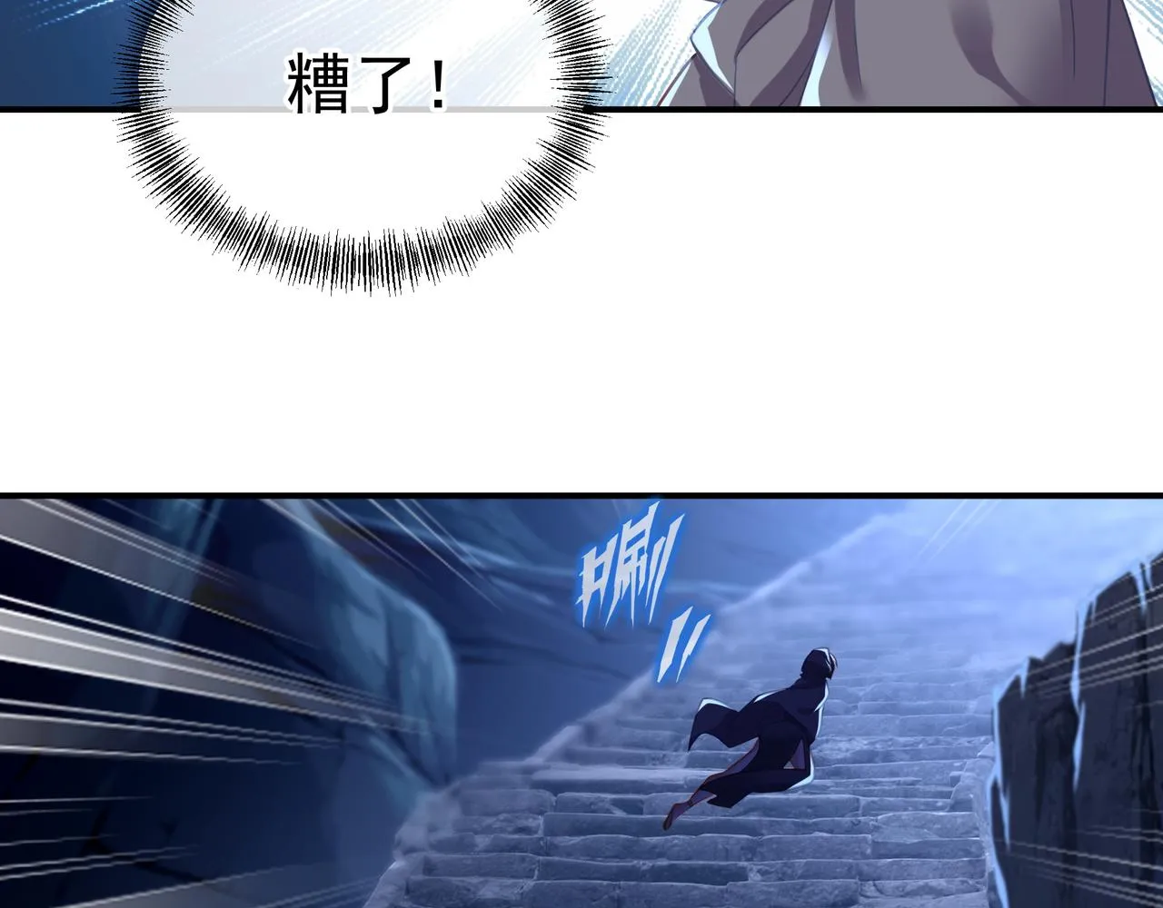 第31话 神秘访客 第70页
