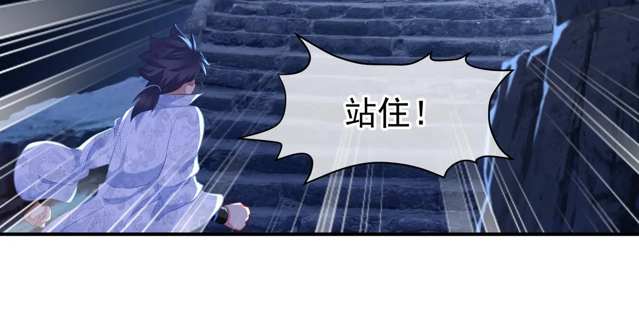 第31话 神秘访客 第71页