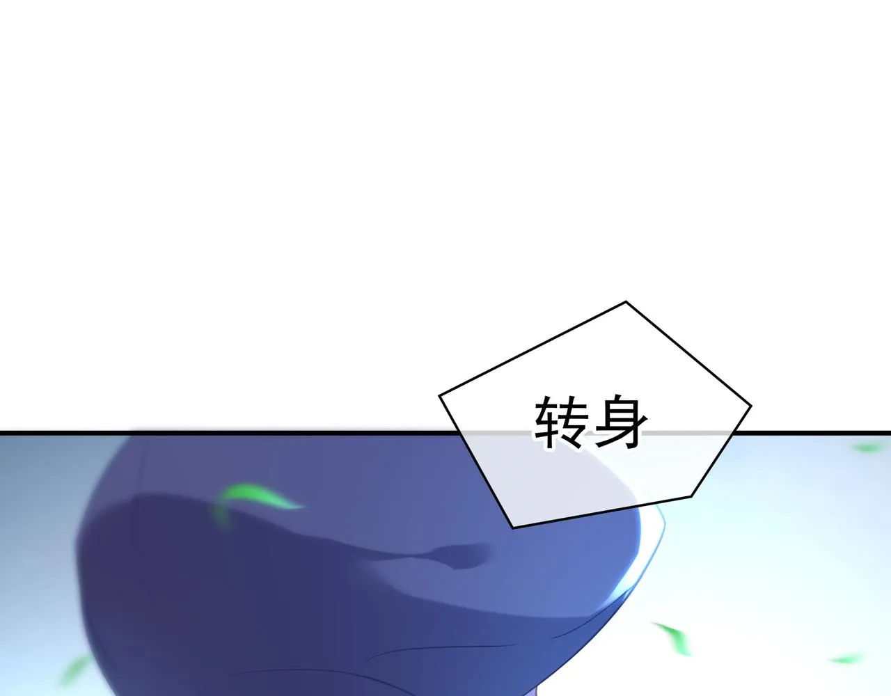 第31话 神秘访客 第82页
