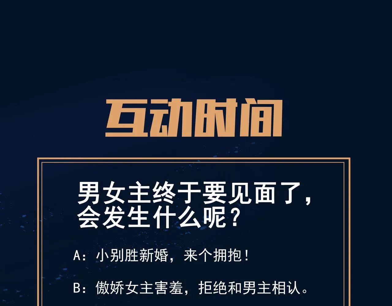 第31话 神秘访客 第86页