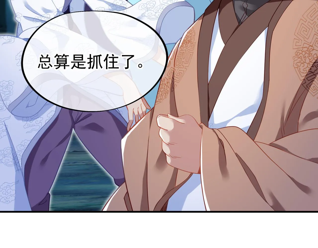 第30话 疑点重重！ 第16页