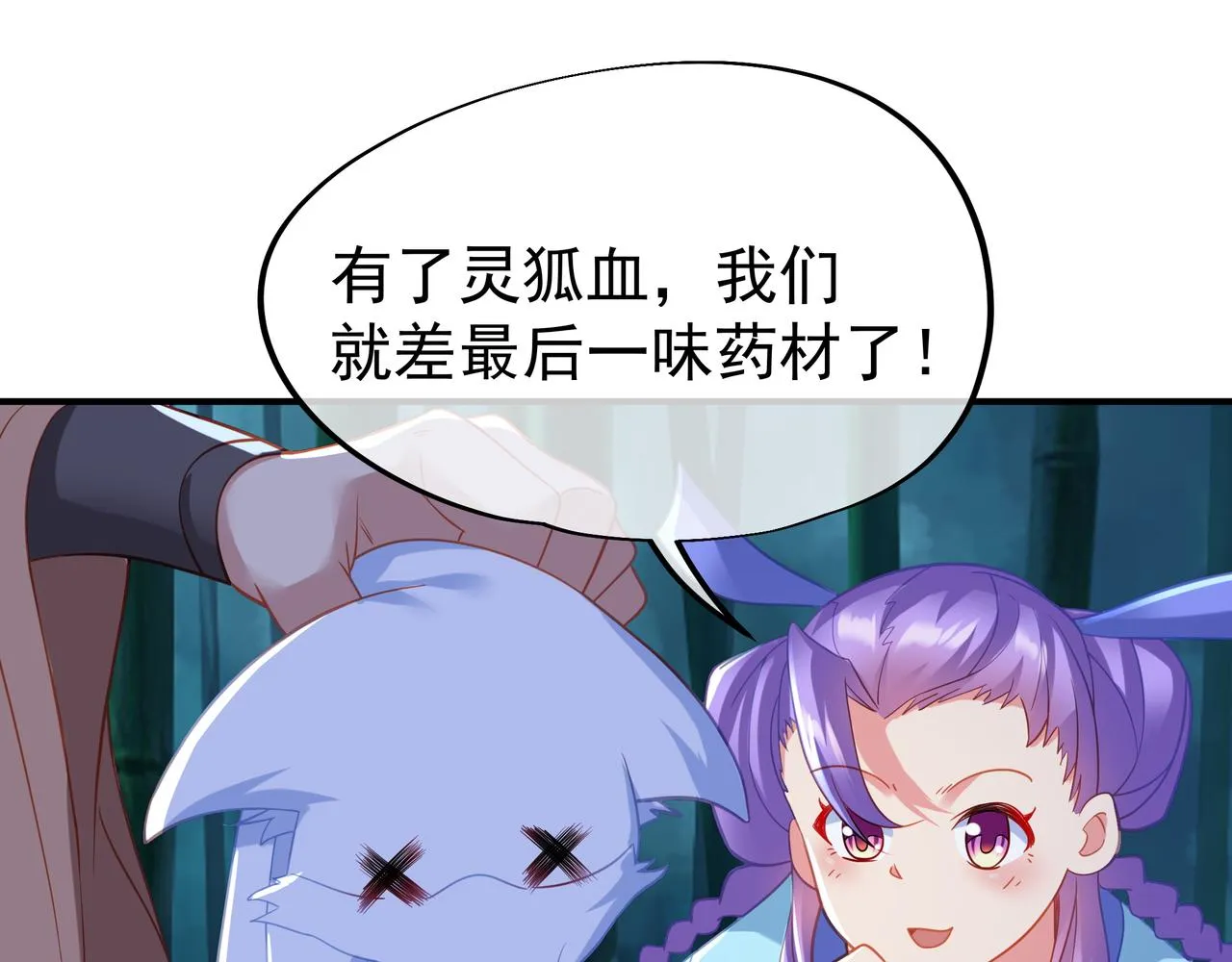 第30话 疑点重重！ 第17页