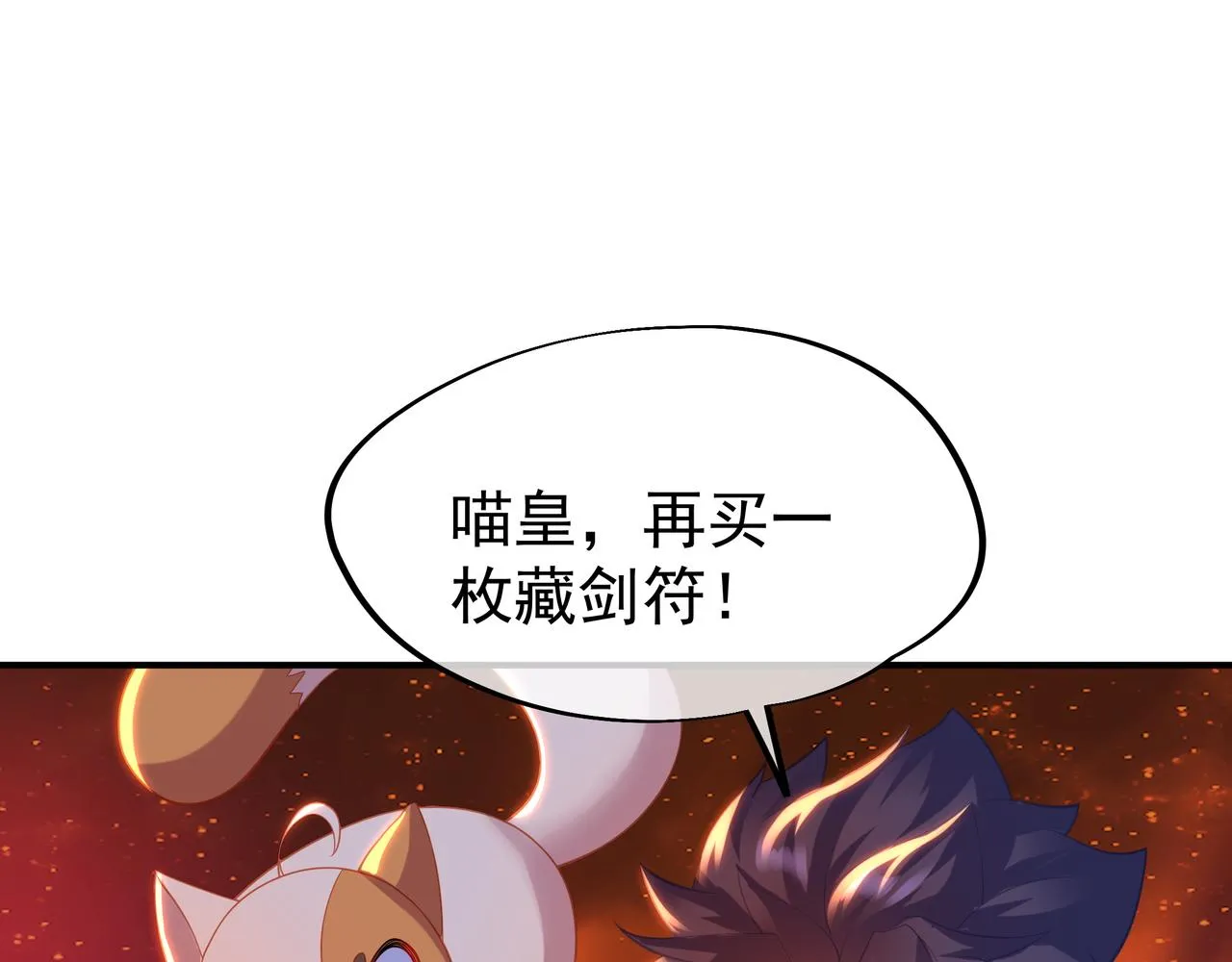 第30话 疑点重重！ 第28页