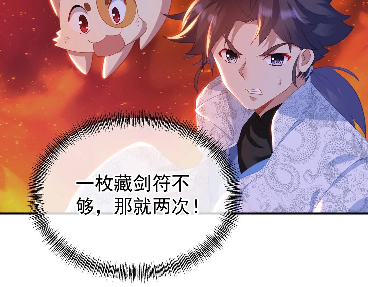 第30话 疑点重重！ 第29页