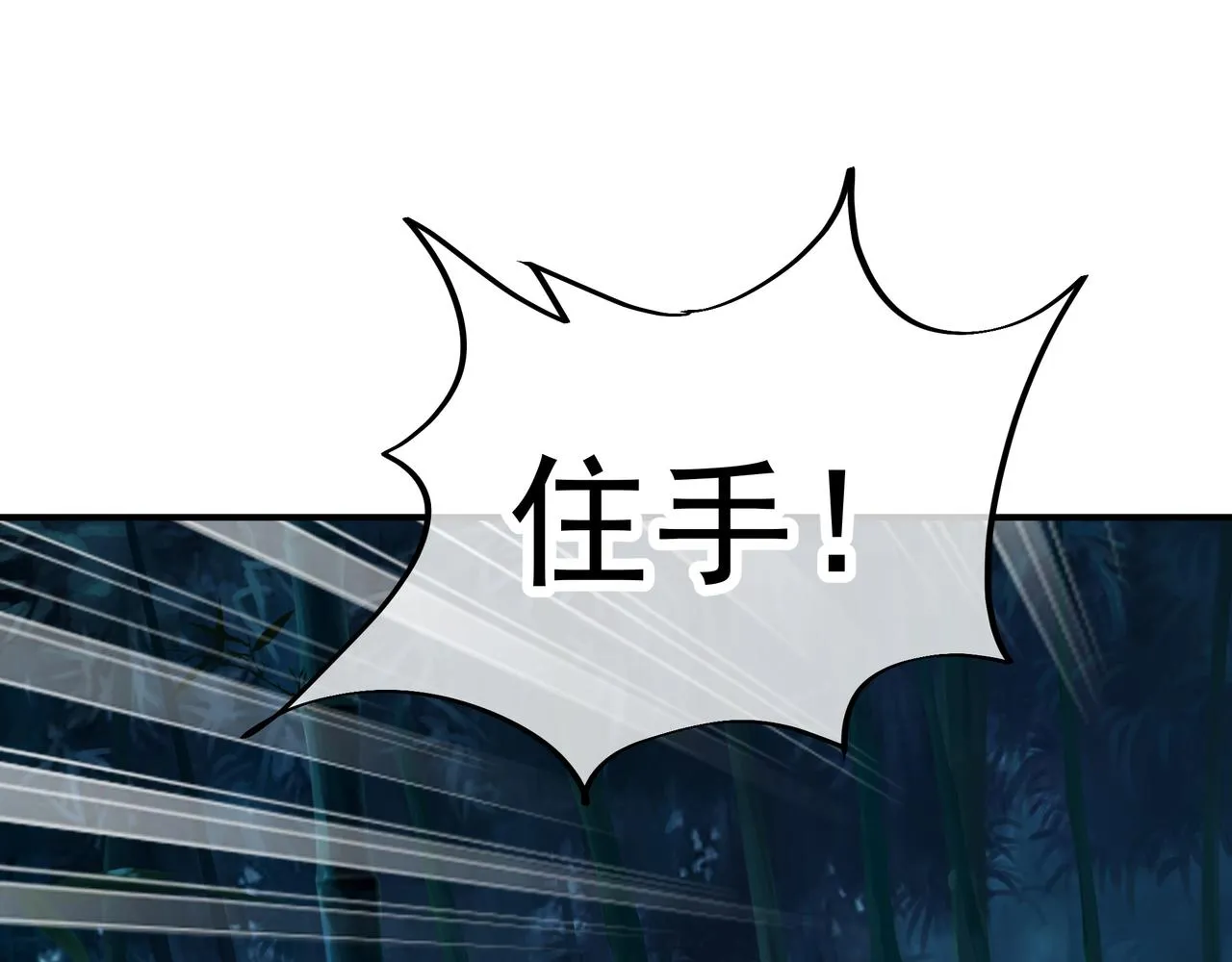 第30话 疑点重重！ 第30页