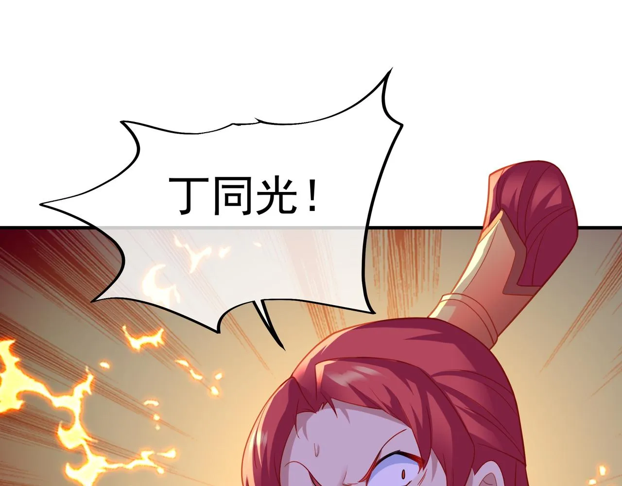 第30话 疑点重重！ 第36页