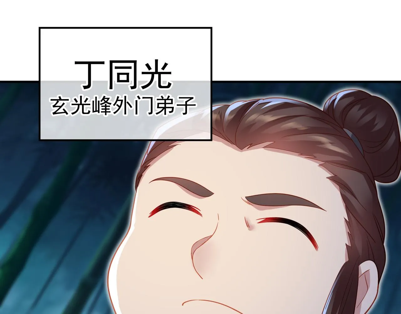 第30话 疑点重重！ 第38页