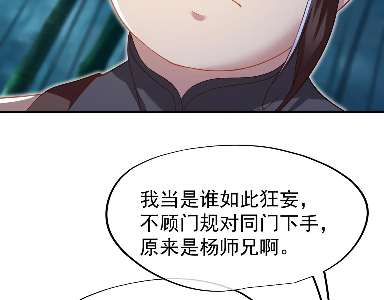 第30话 疑点重重！ 第39页