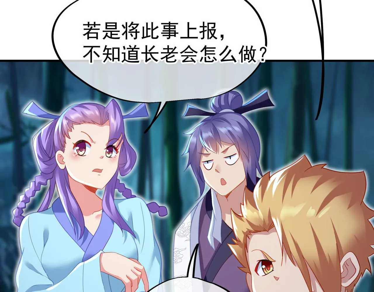 第30话 疑点重重！ 第40页