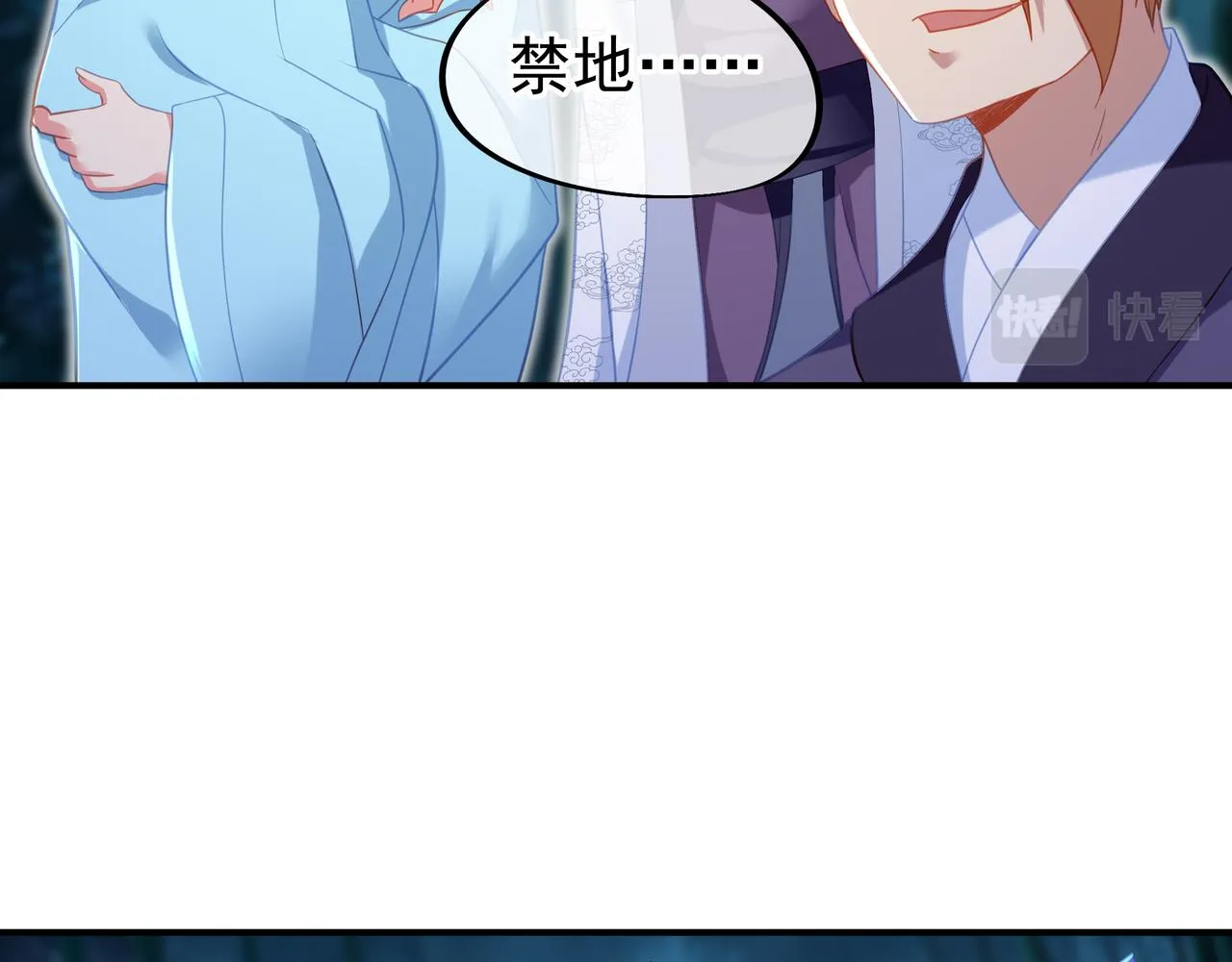 第30话 疑点重重！ 第41页