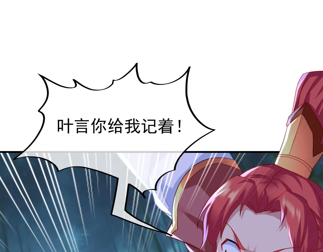 第30话 疑点重重！ 第45页
