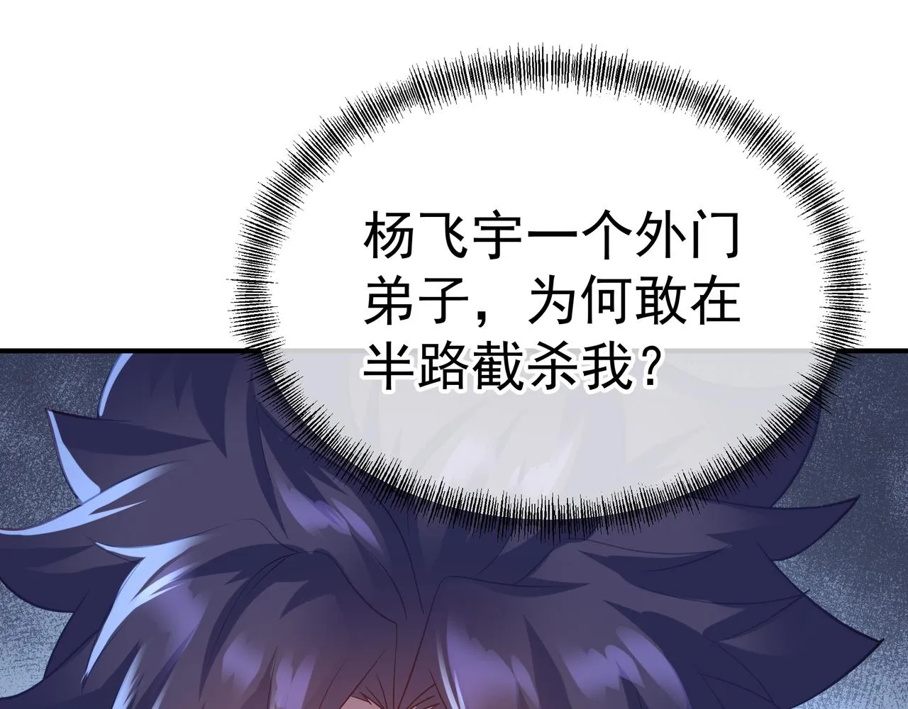第30话 疑点重重！ 第47页
