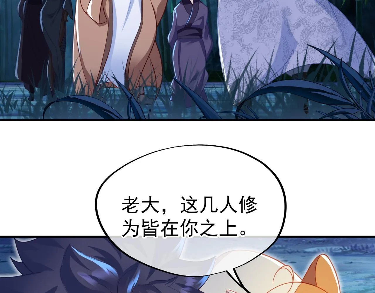 第30话 疑点重重！ 第50页