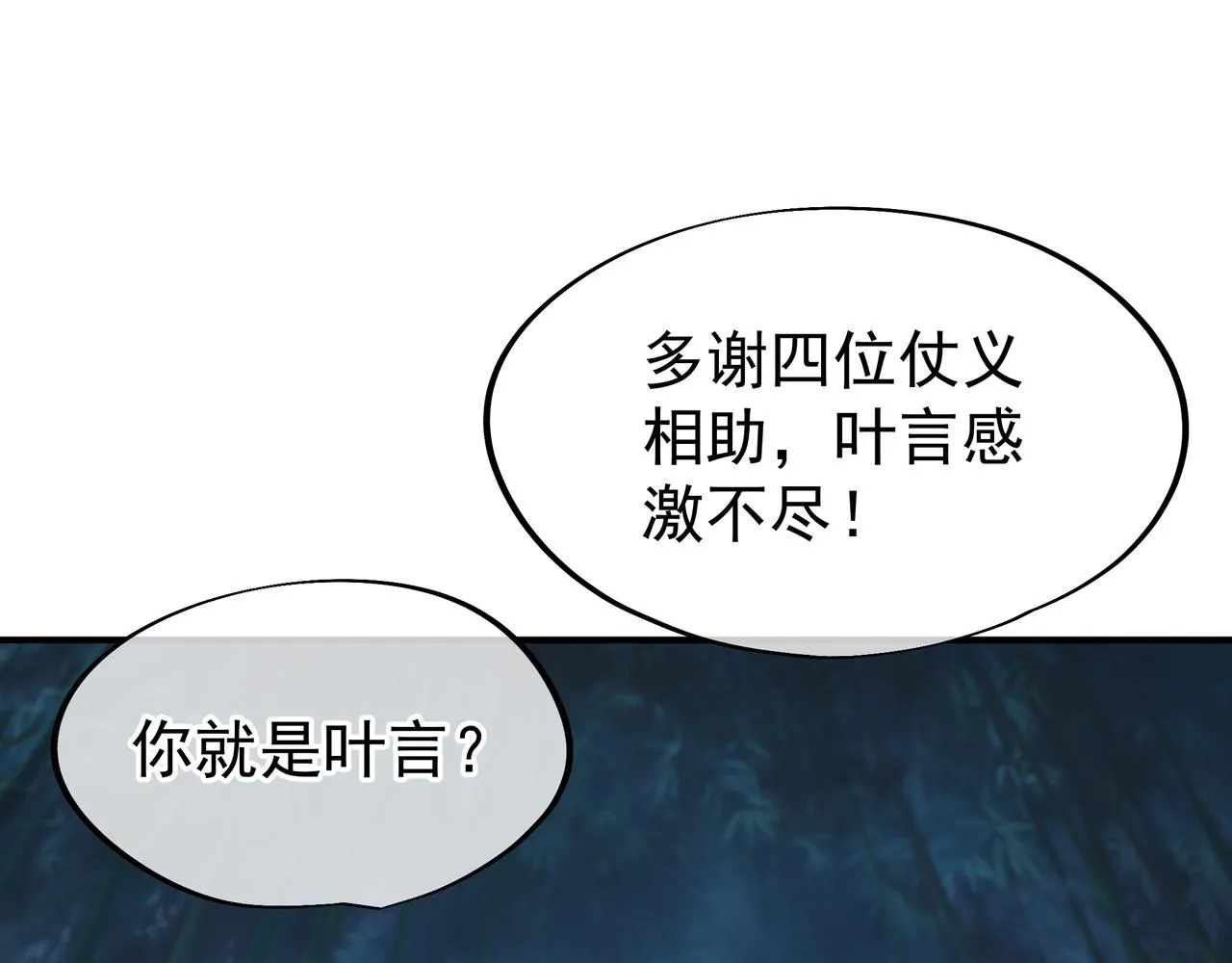 第30话 疑点重重！ 第53页