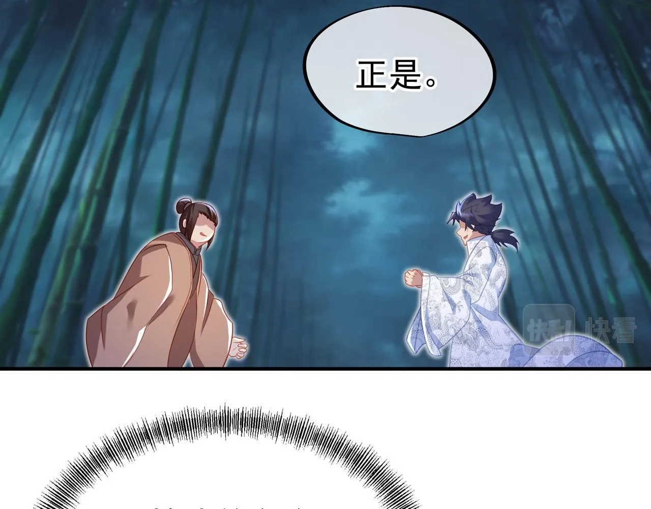 第30话 疑点重重！ 第54页