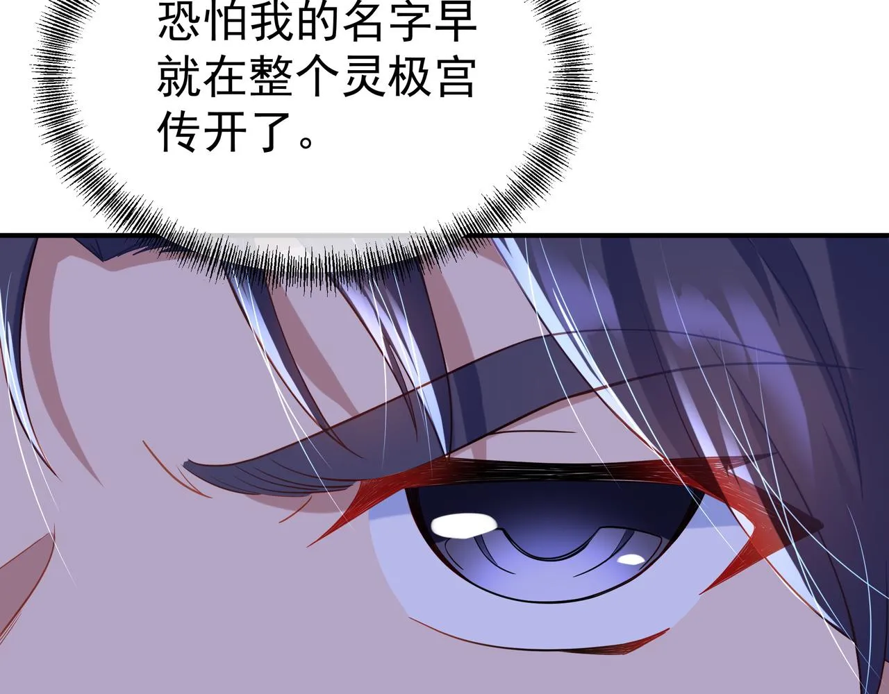 第30话 疑点重重！ 第55页