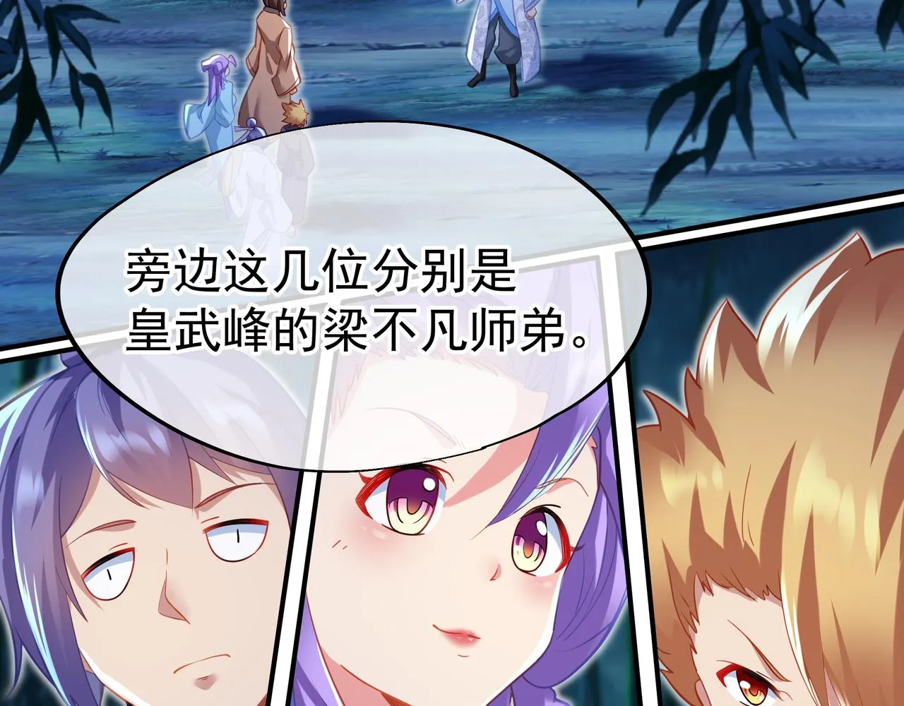 第30话 疑点重重！ 第57页